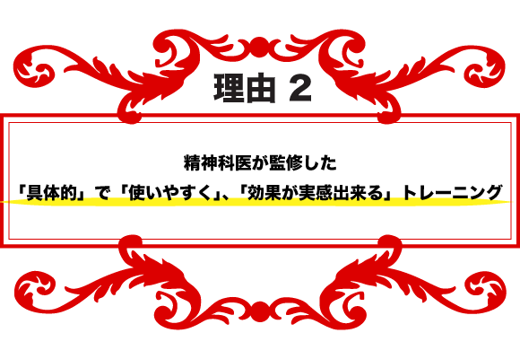 理由２